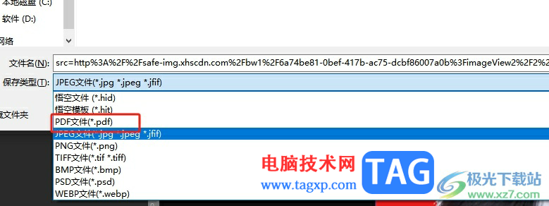 悟空圖像將圖片導(dǎo)出為pdf格式的教程
