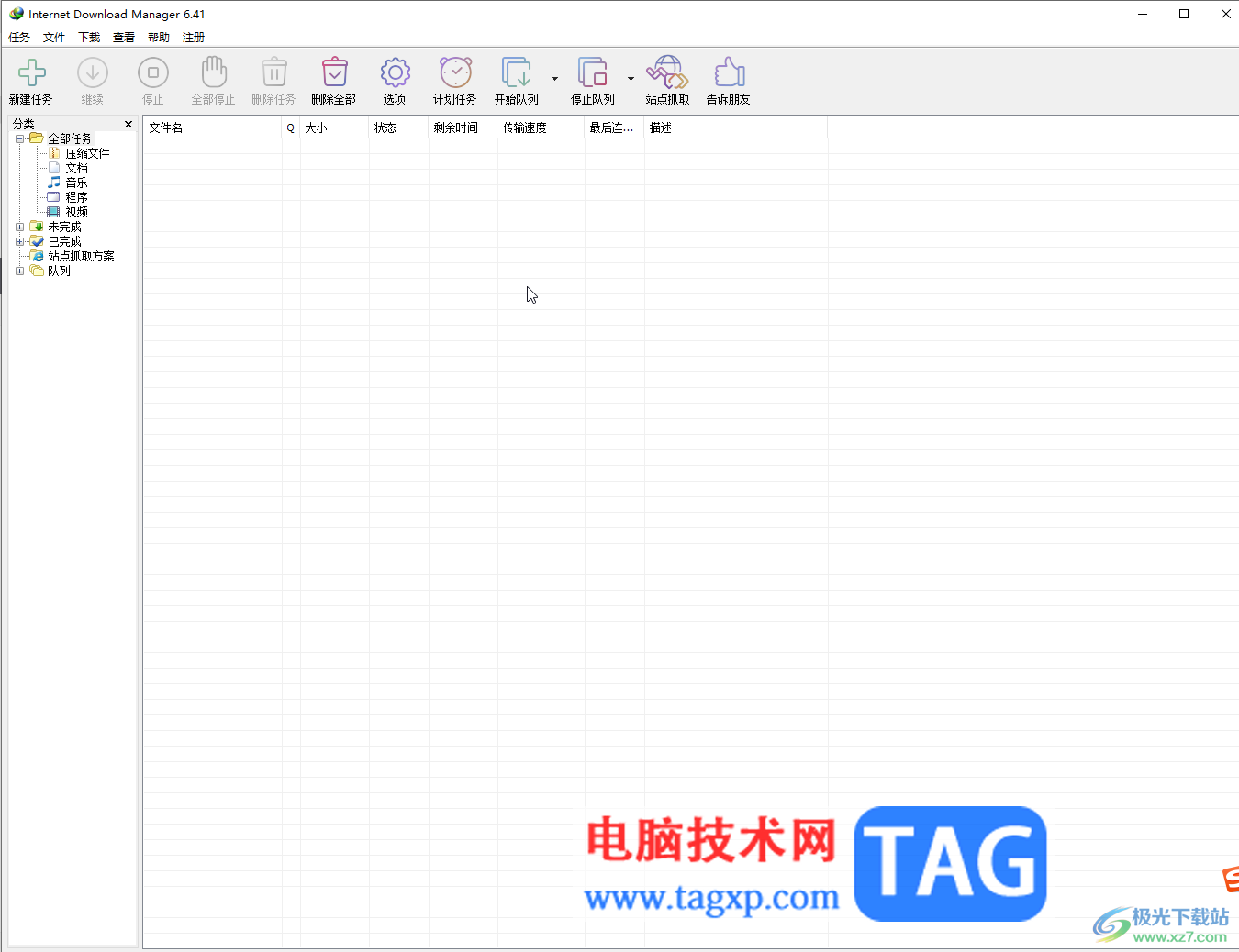 Internet Download Manager添加計(jì)劃任務(wù)定時下載的方法教程