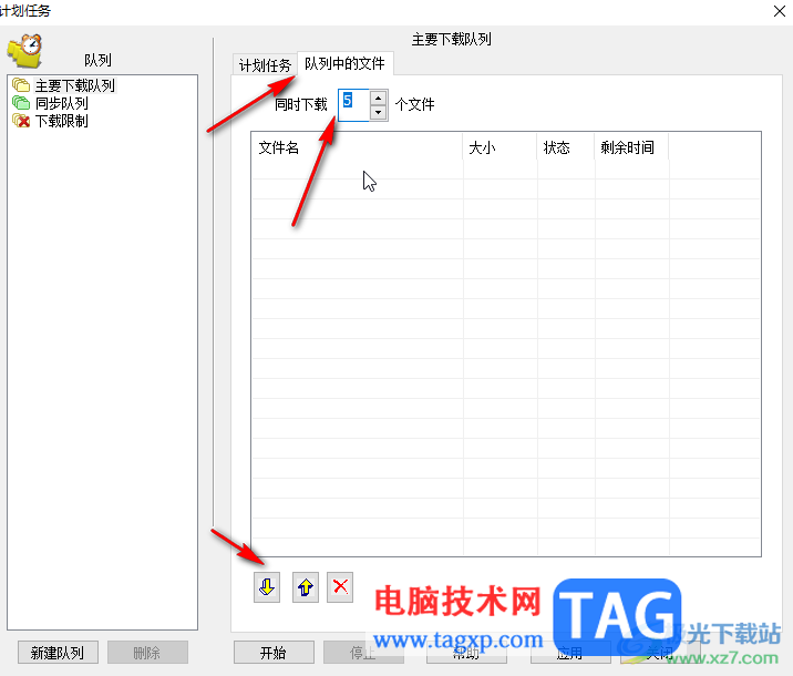 Internet Download Manager添加計(jì)劃任務(wù)定時下載的方法教程