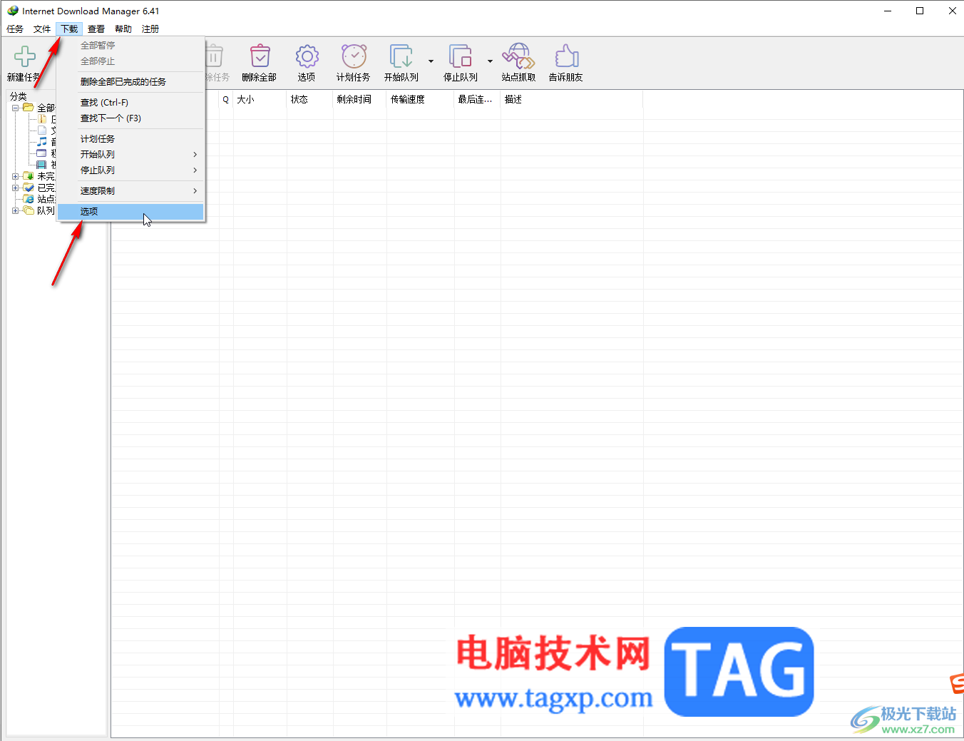 Internet Download Manager禁止下載Windows更新的方法教程
