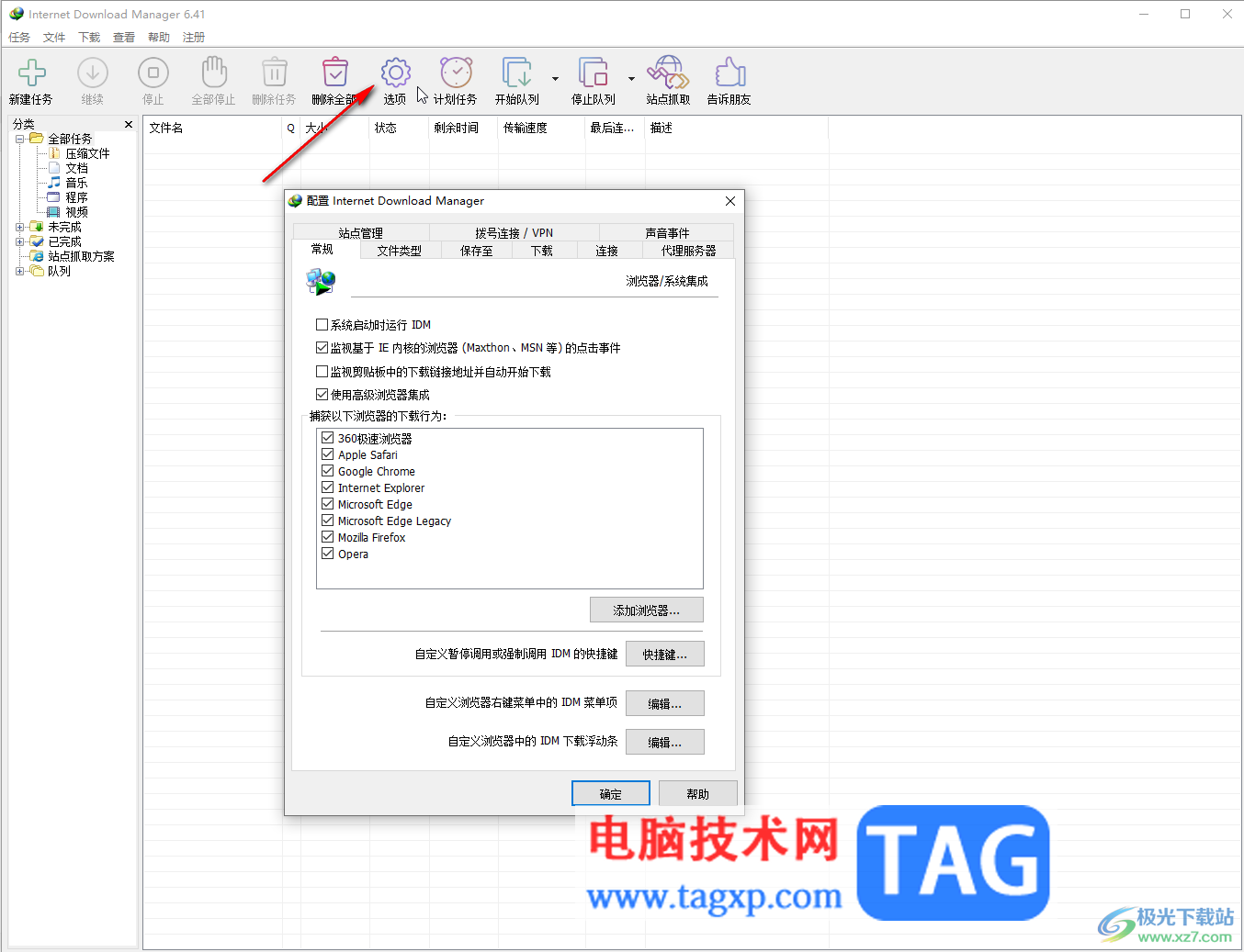 Internet Download Manager禁止下載Windows更新的方法教程