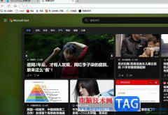 edge瀏覽器設(shè)置夜間模式的教程