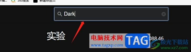 edge瀏覽器設(shè)置夜間模式的教程