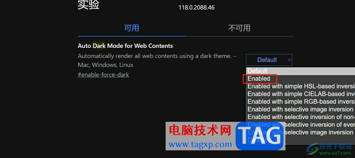 edge瀏覽器設(shè)置夜間模式的教程