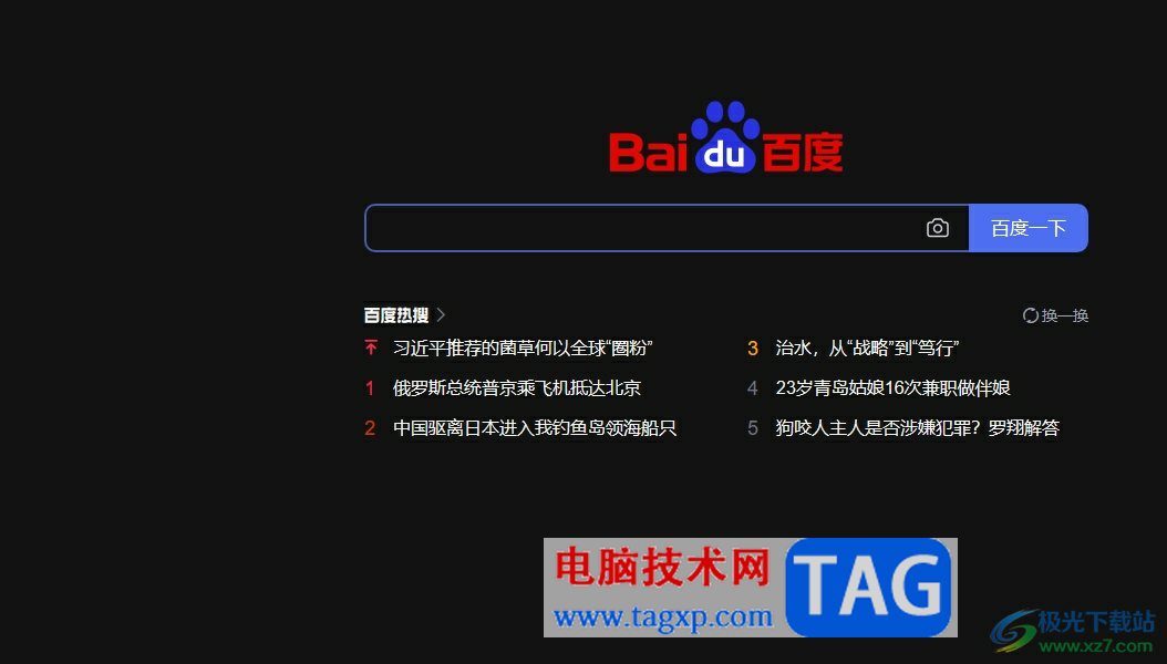 edge瀏覽器設(shè)置夜間模式的教程