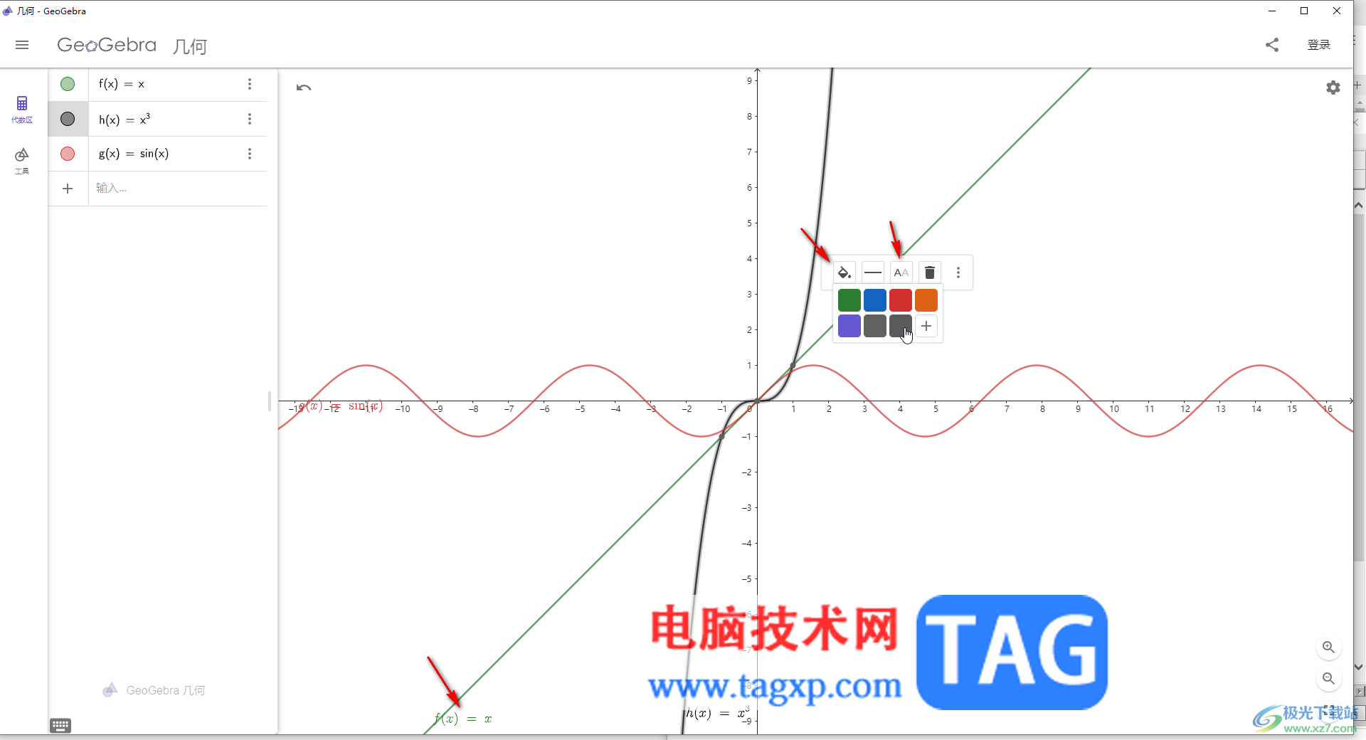 GeoGebra中顯示或隱藏對象的方法教程