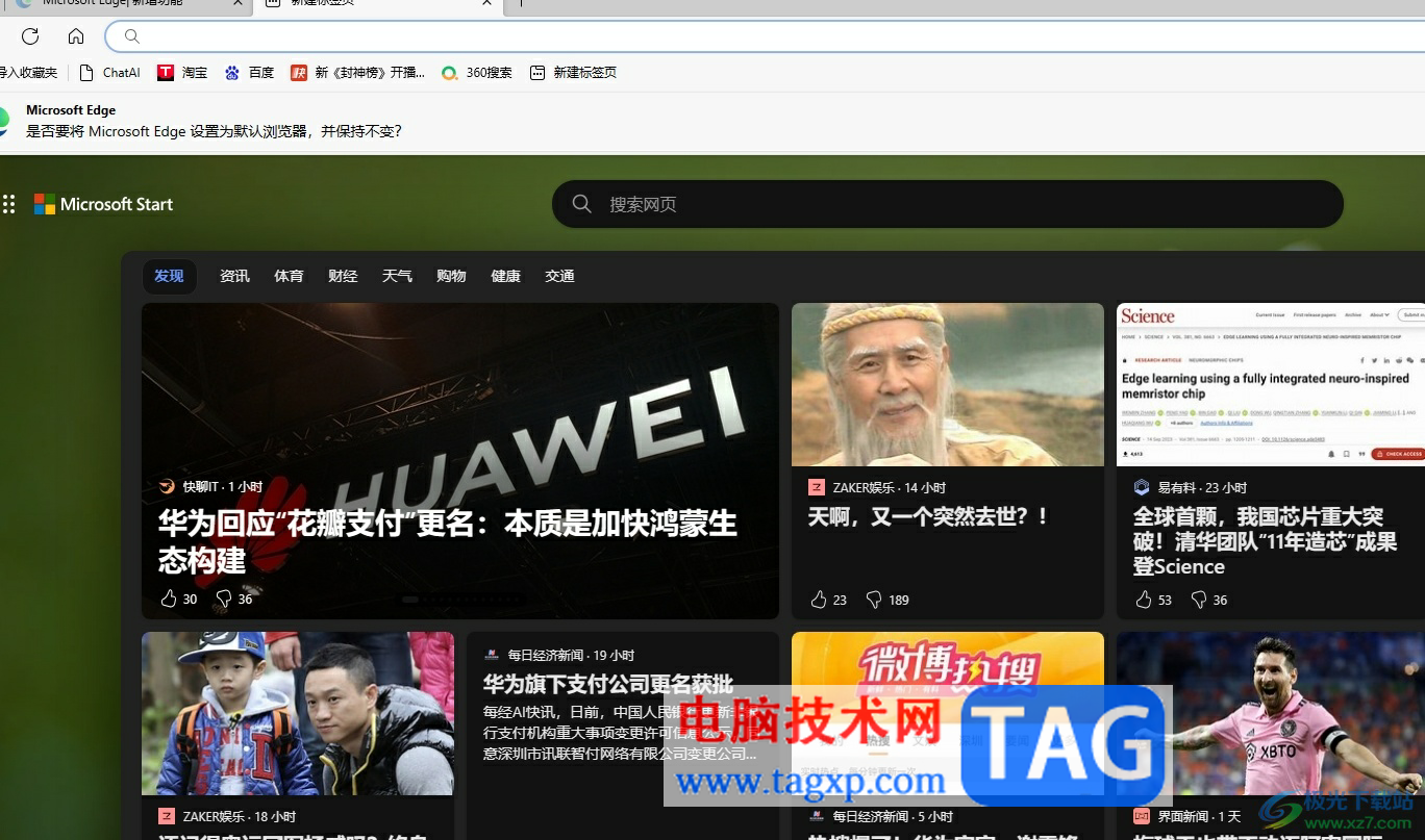 edge瀏覽器雙擊無(wú)反應(yīng)的解決教程