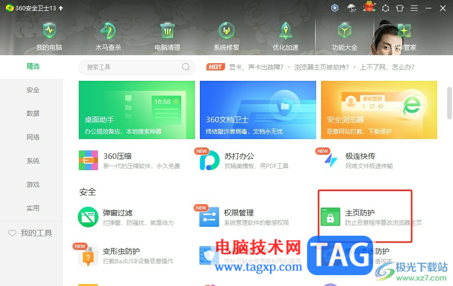 edge瀏覽器雙擊無(wú)反應(yīng)的解決教程