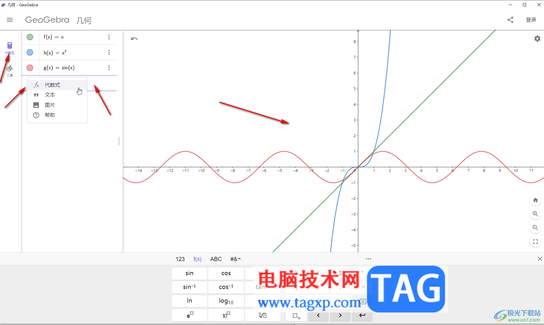 GeoGebra中顯示或隱藏對象的方法教程