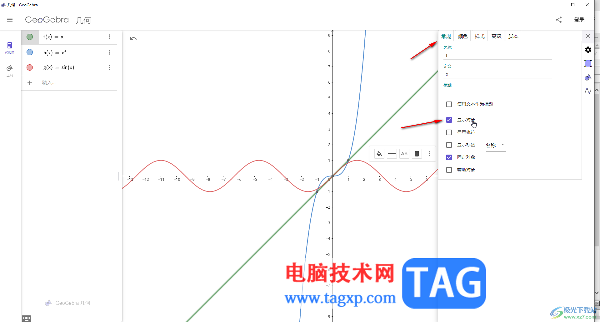 GeoGebra中顯示或隱藏對象的方法教程