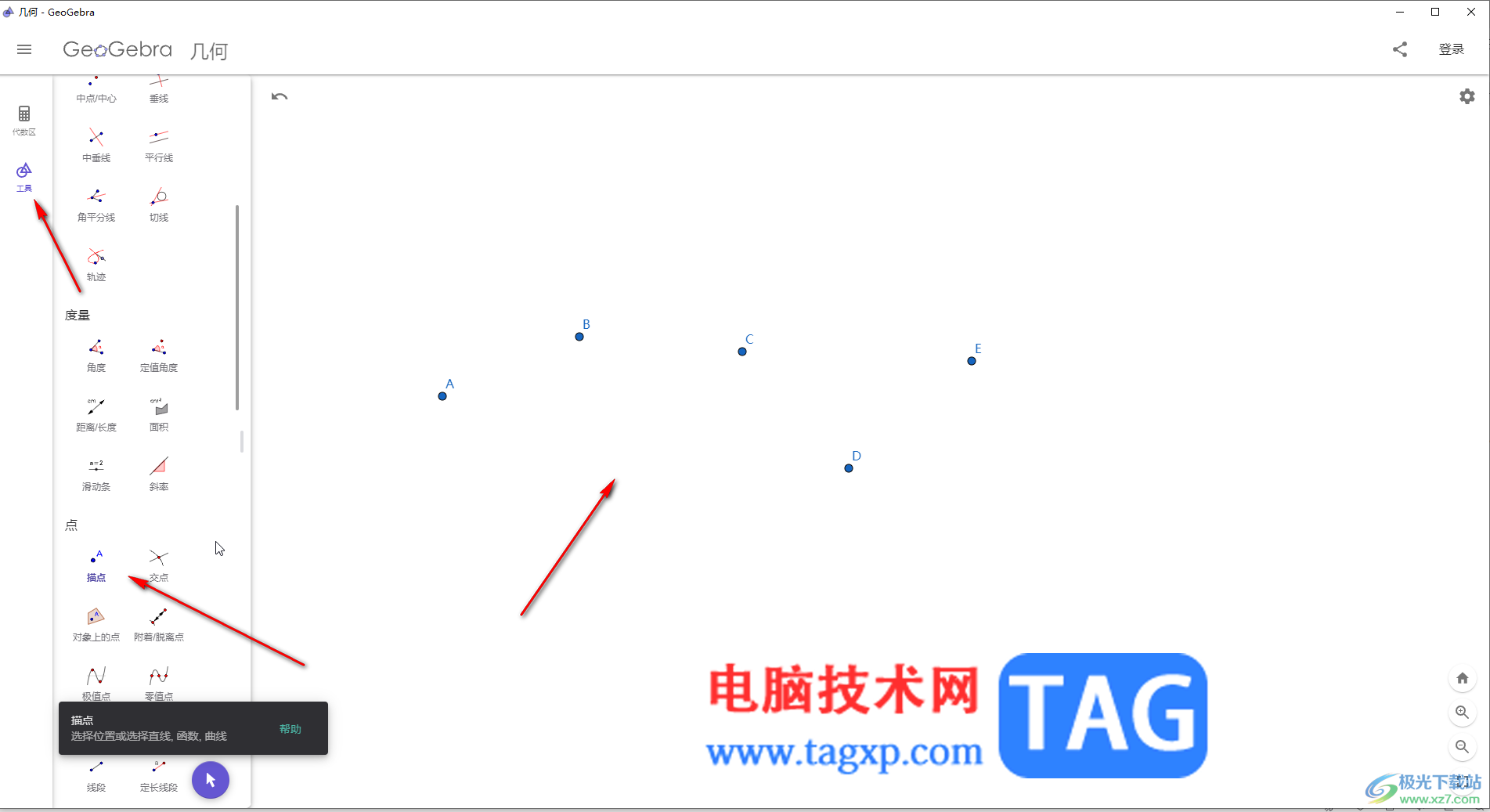 GeoGebra中繪制擬合曲線的方法教程
