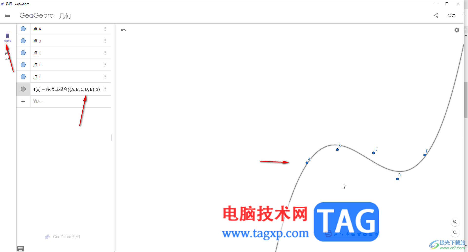 GeoGebra中繪制擬合曲線的方法教程
