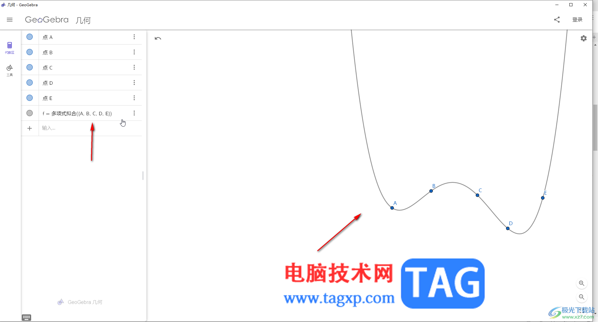 GeoGebra中繪制擬合曲線的方法教程