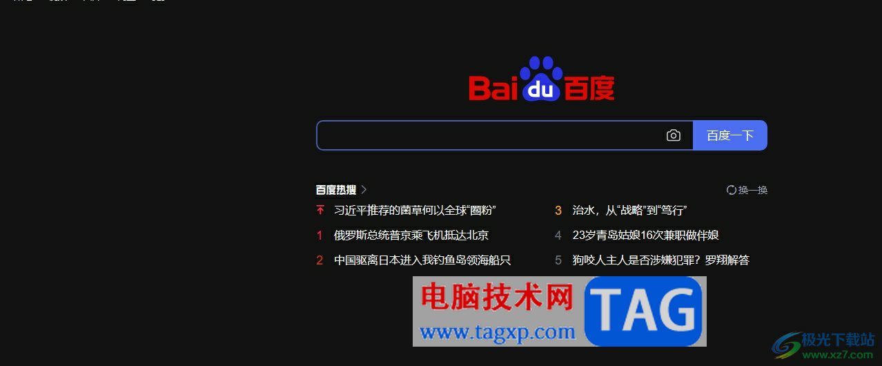 edge瀏覽器把網(wǎng)頁添加快捷鍵到桌面的教程