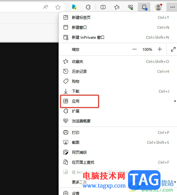 edge瀏覽器把網(wǎng)頁添加快捷鍵到桌面的教程