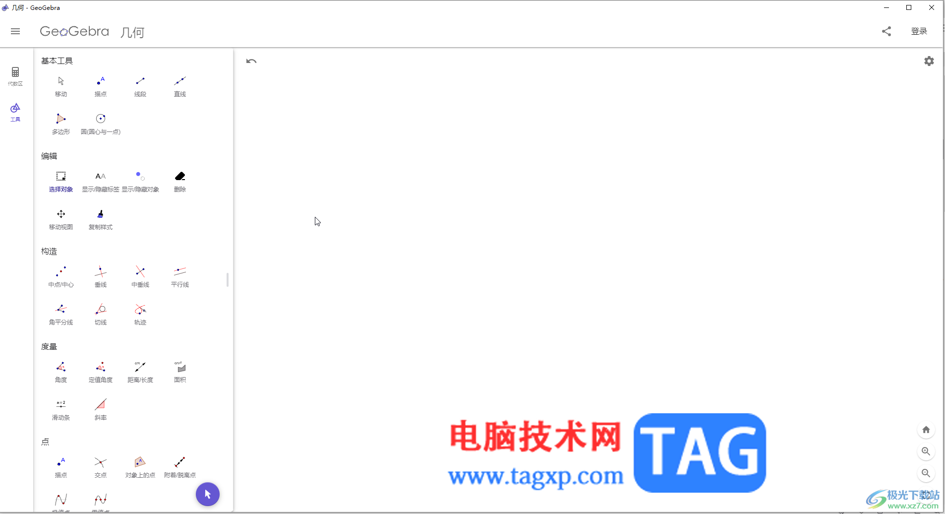 GeoGebra中導(dǎo)入圖片的方法教程