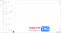 GeoGebra中導(dǎo)入圖片的方法教程