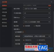 電腦版斗魚直播伴侶設(shè)置開播畫質(zhì)的方法