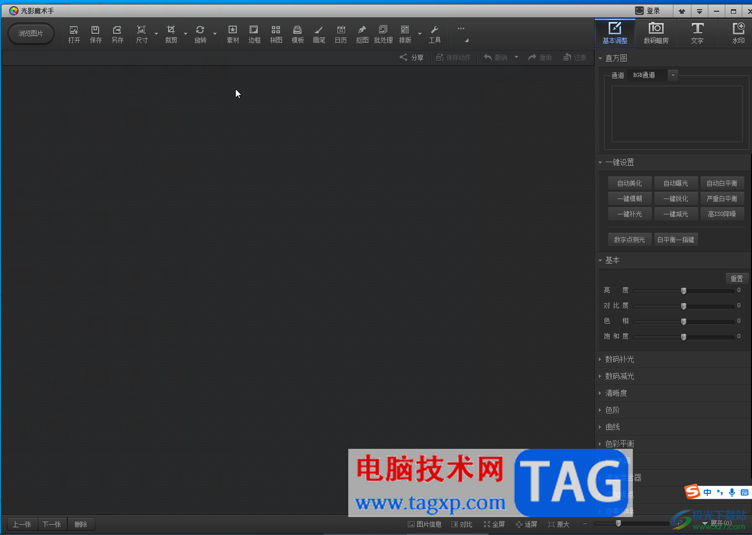 光影魔術(shù)手將圖片證件照調(diào)整為一寸的方法教程