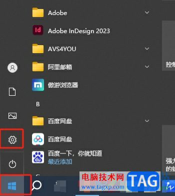 卡巴斯基卸載的教程