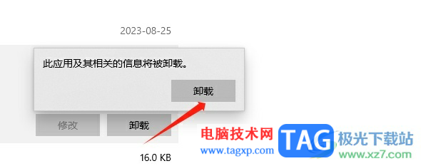 卡巴斯基卸載的教程