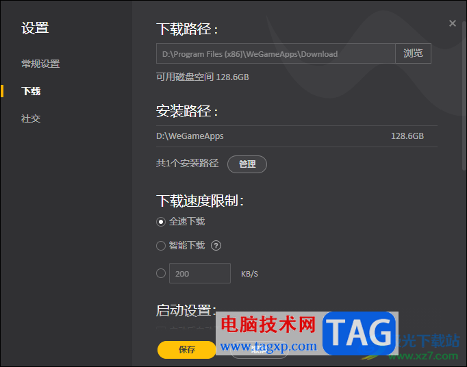 WeGame下載免費(fèi)游戲的方法