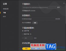 WeGame下載免費游戲的方法