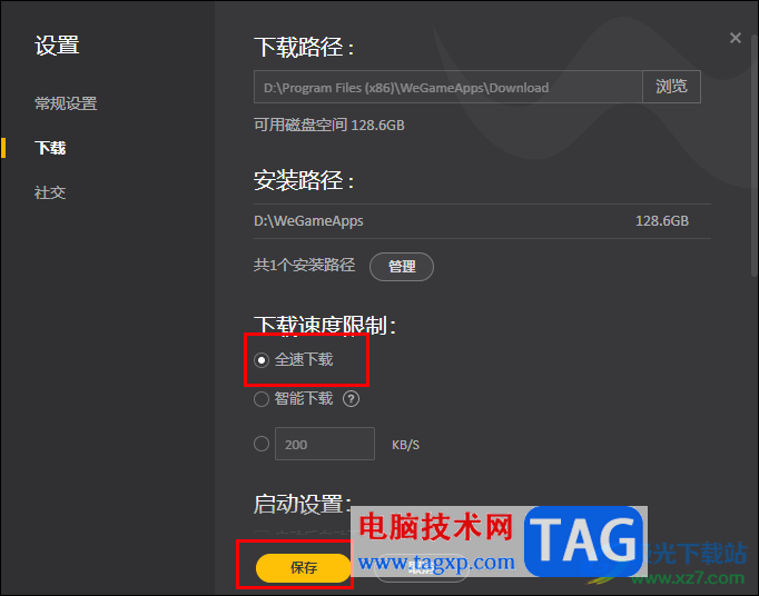 WeGame下載免費(fèi)游戲的方法