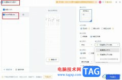 WPS Excel輸出為圖片的方法