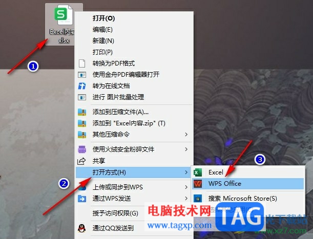 WPS Excel輸出為圖片的方法