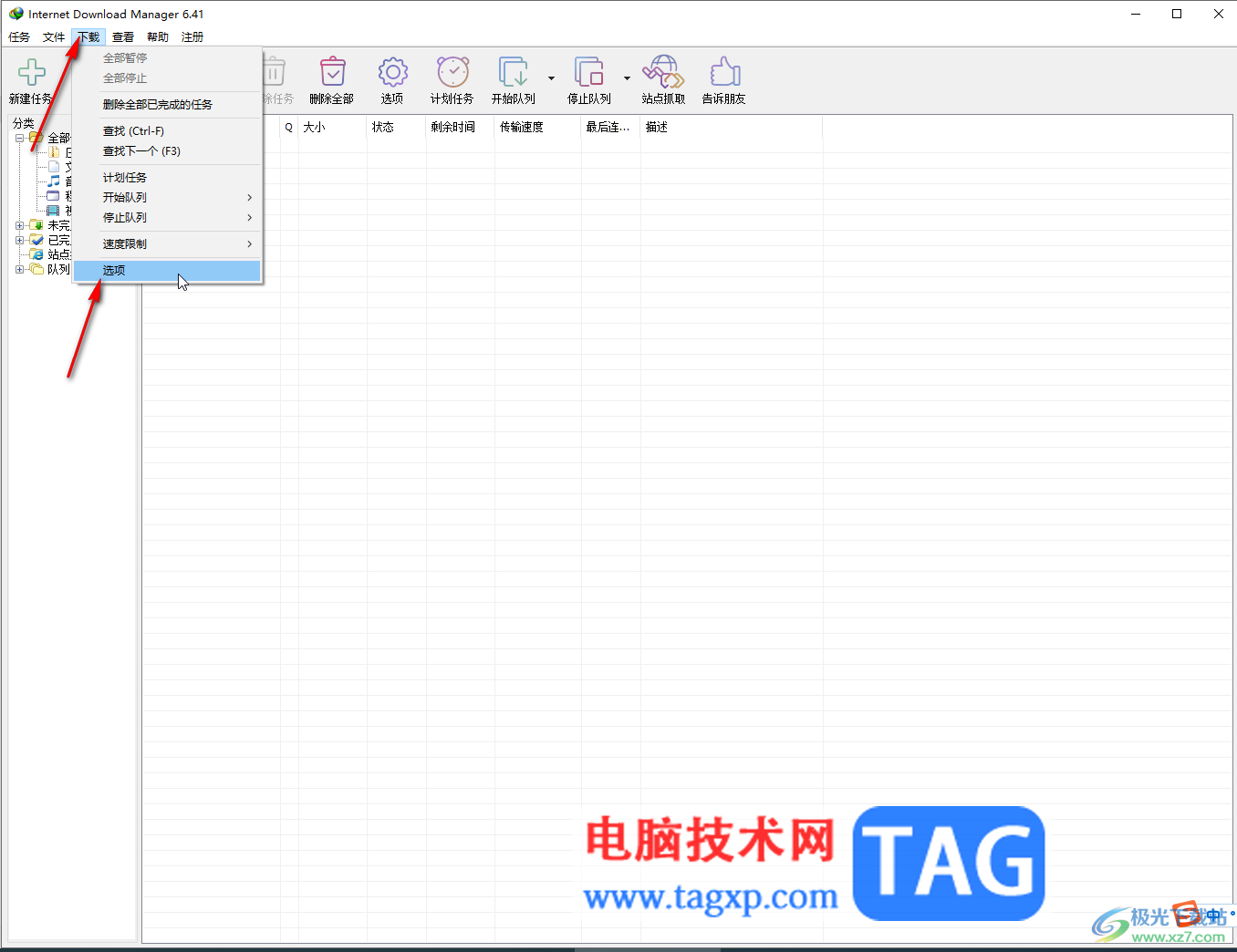 Internet Download Manager下載B站視頻的方法教程