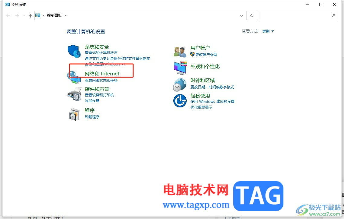 360極速瀏覽器經(jīng)常打不開網(wǎng)頁的解決教程