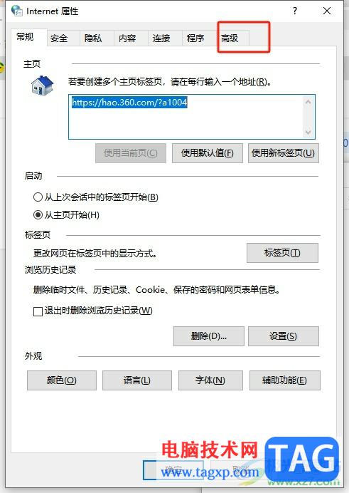 360極速瀏覽器經(jīng)常打不開網(wǎng)頁的解決教程