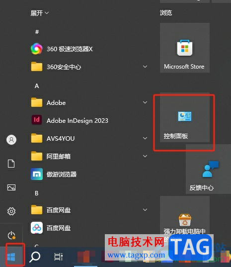 360極速瀏覽器經(jīng)常打不開網(wǎng)頁的解決教程