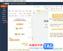 ?135編輯器上傳圖片到素材的教程