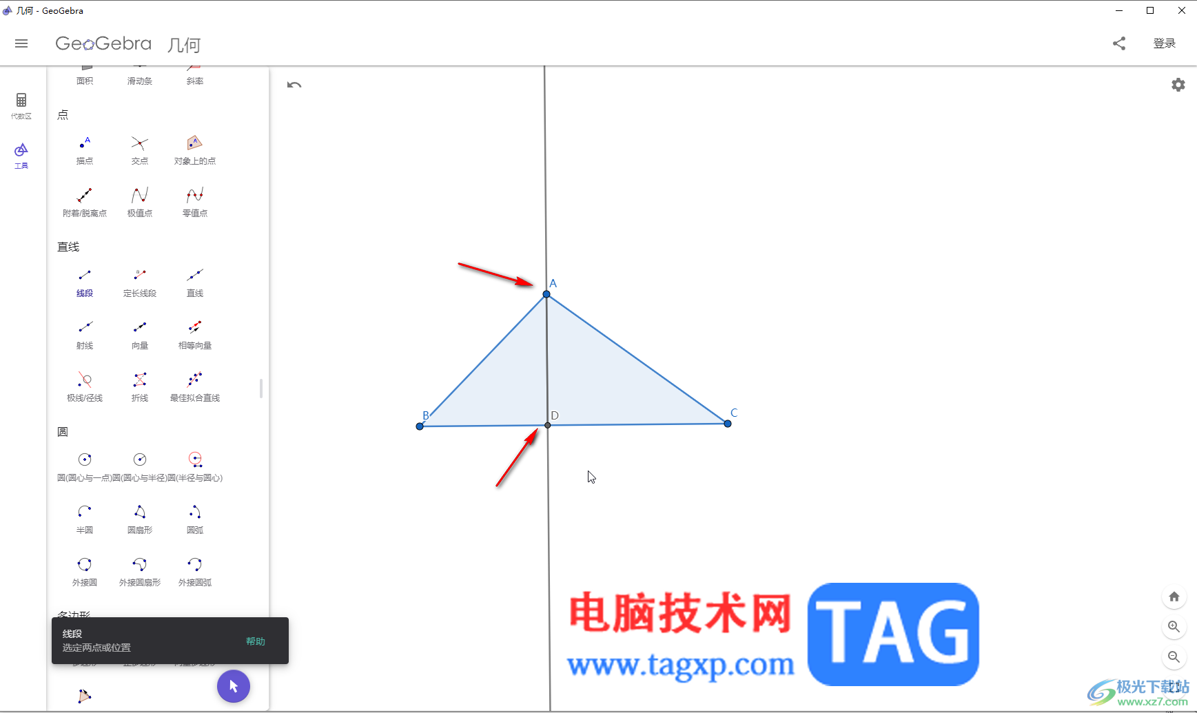 GeoGebra中繪制三角形的垂線的方法教程