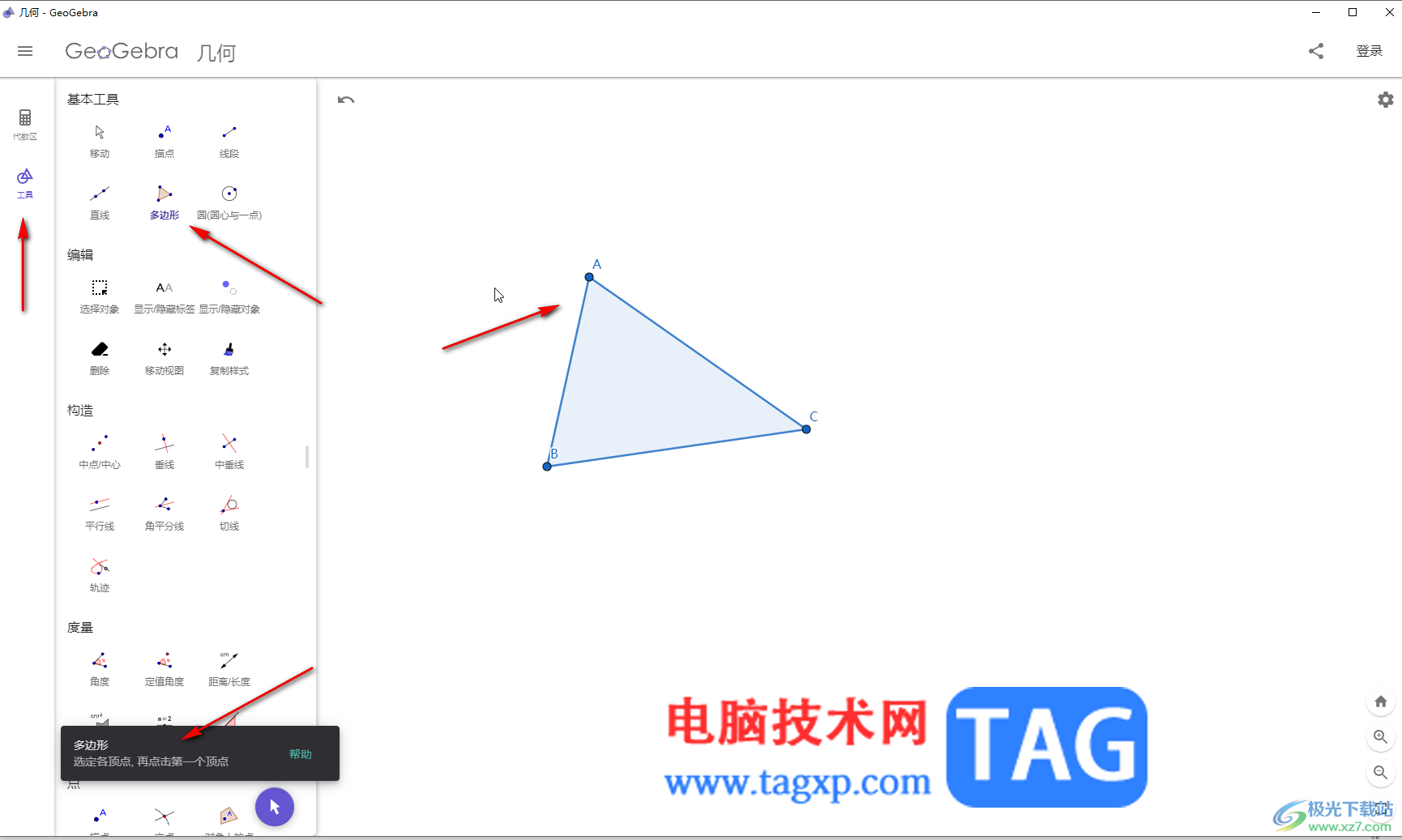 GeoGebra中繪制三角形的外接圓的方法教程