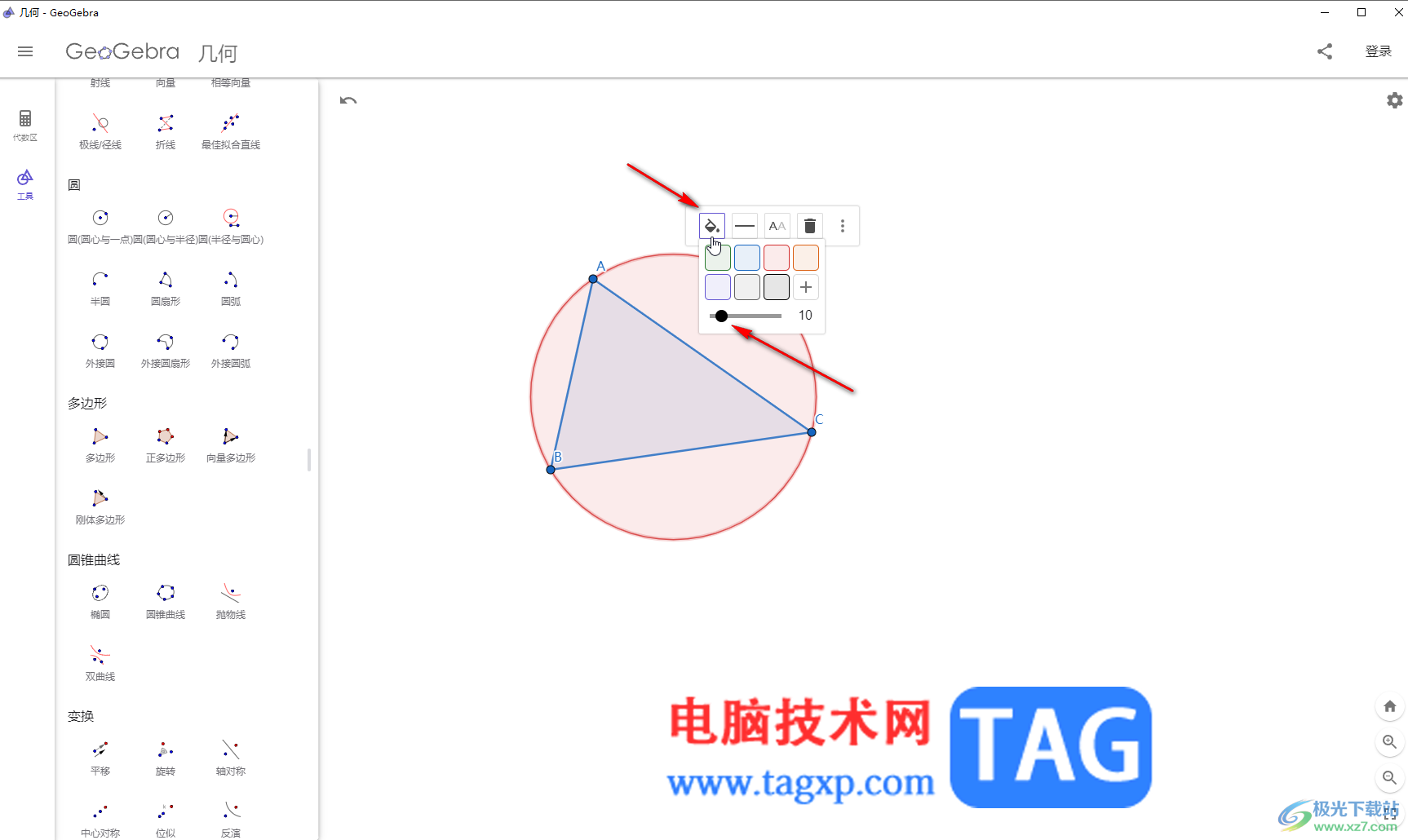 GeoGebra中繪制三角形的外接圓的方法教程