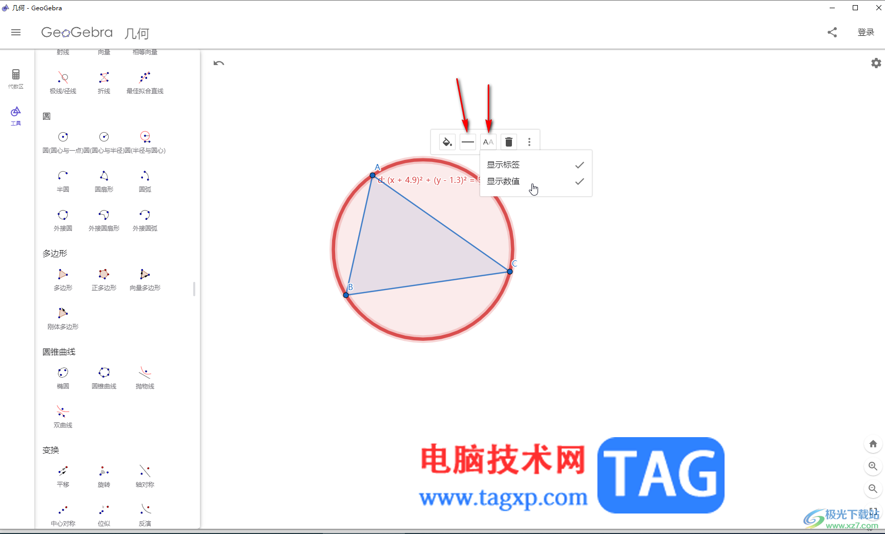 GeoGebra中繪制三角形的外接圓的方法教程