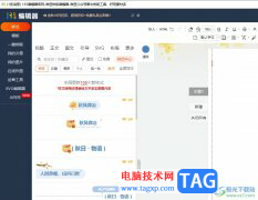 135編輯器保存?zhèn)€人模板的教程