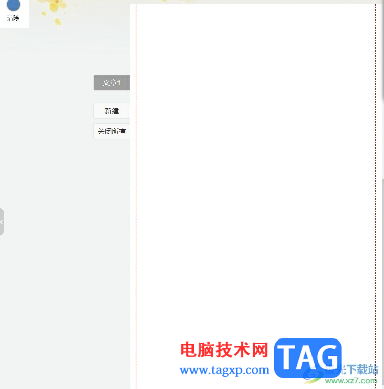 135編輯器保存?zhèn)€人模板的教程