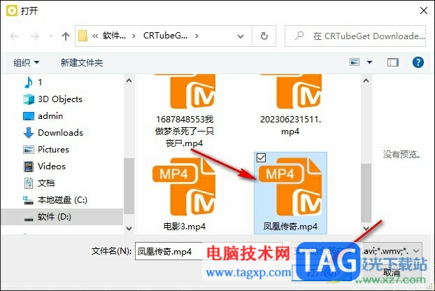 PotPlayer開啟均衡器的方法