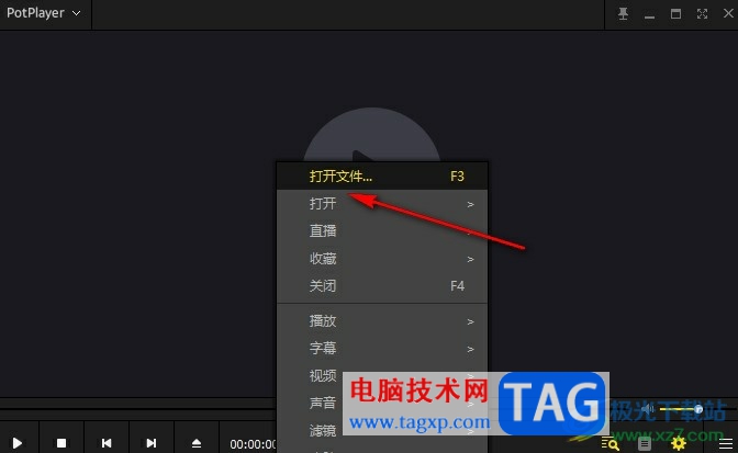 PotPlayer開啟強制確保字幕邊距功能的方法
