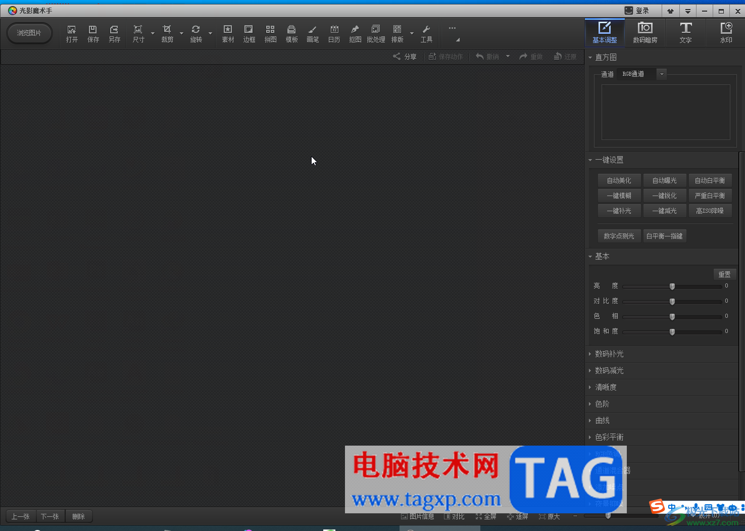 光影魔術(shù)手將圖片制作成九宮格效果的方法教程
