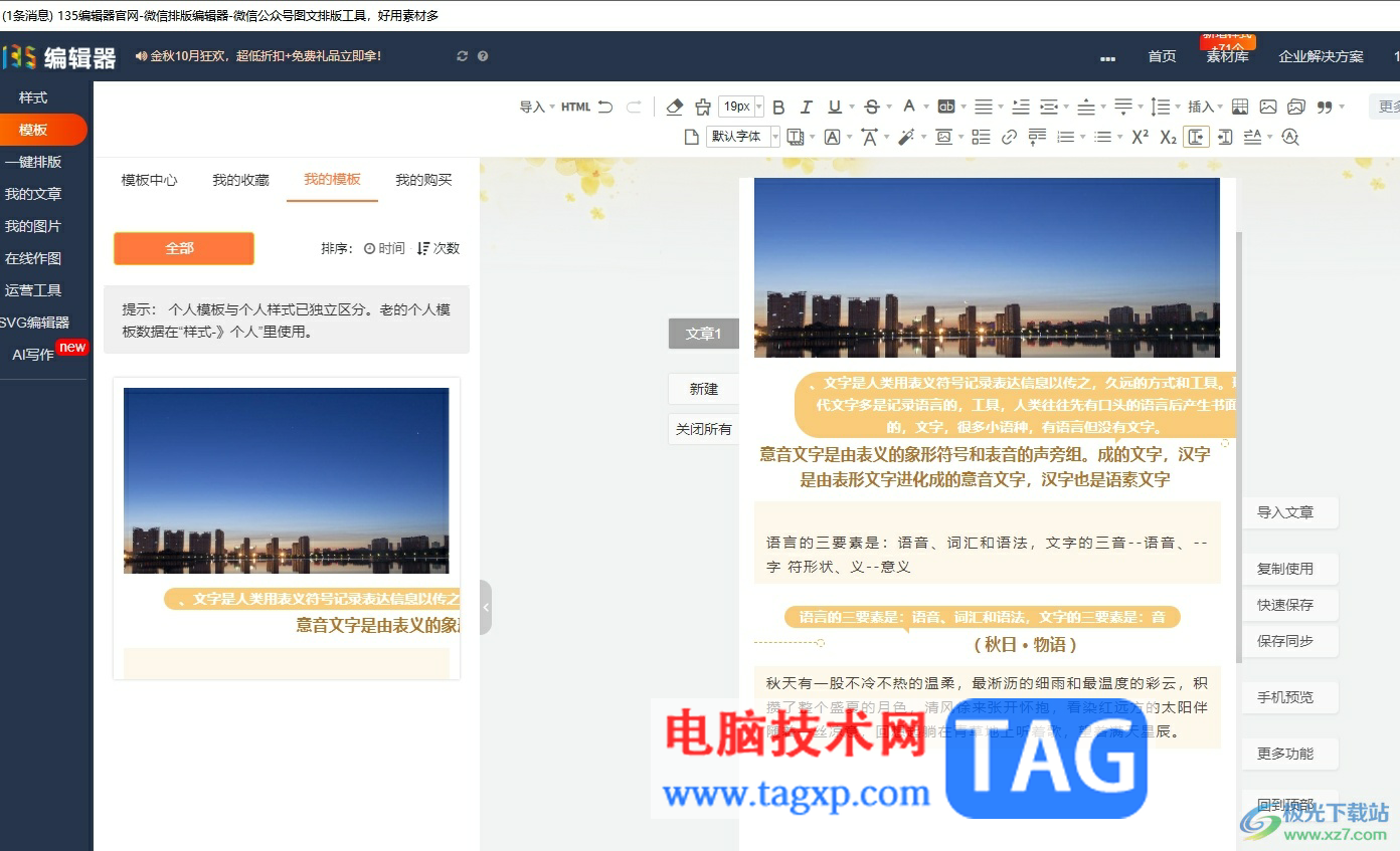 135編輯器設置文章簽名的教程