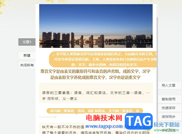 135編輯器設置文章簽名的教程