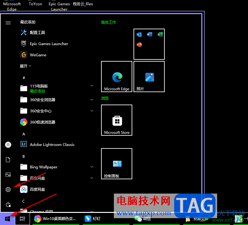 win10電腦屏幕變成黑色的解決方法
