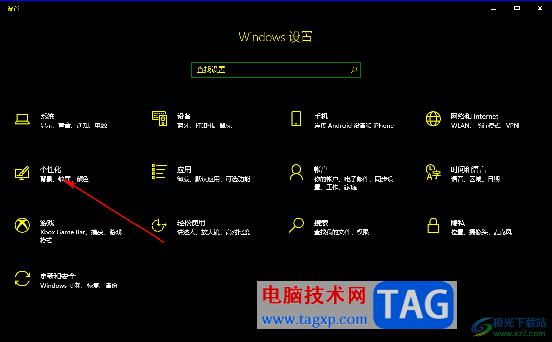 win10電腦屏幕變成黑色的解決方法