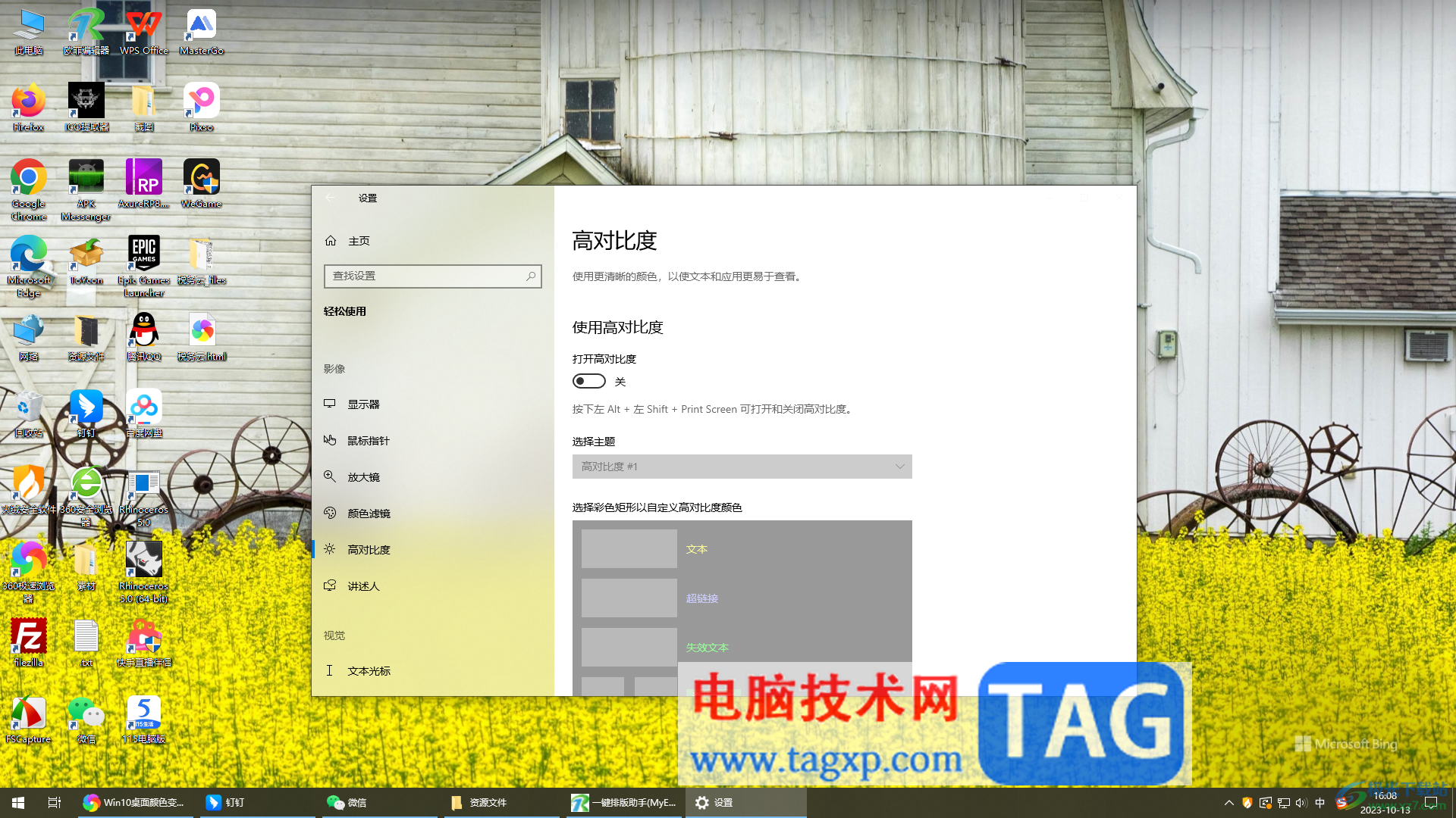 win10電腦屏幕變成黑色的解決方法
