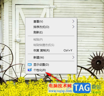 win10電腦關閉透明效果的方法